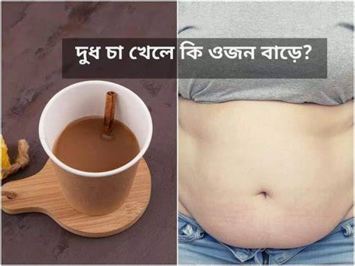 Does milk tea increase belly fat?