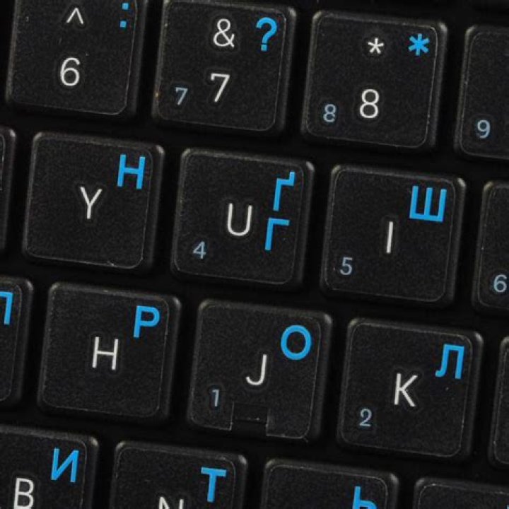 Is there a Ukrainian keyboard?