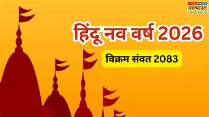 Which is current Samvatsar?